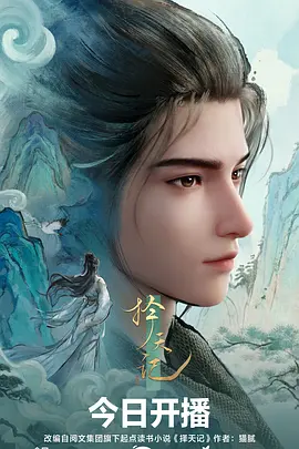 科幻机甲番剧机械纪元2099